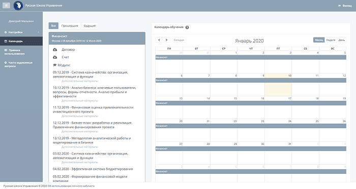 Mini MBA личный кабинет