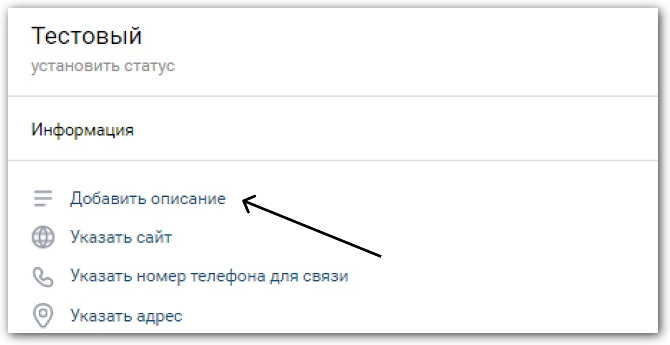 настройка описания